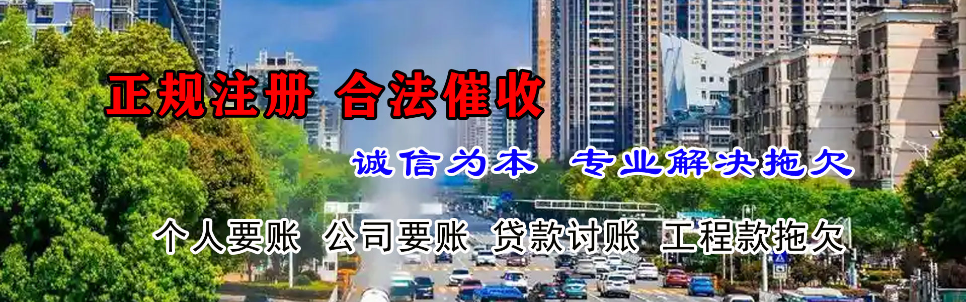 惠州收账公司